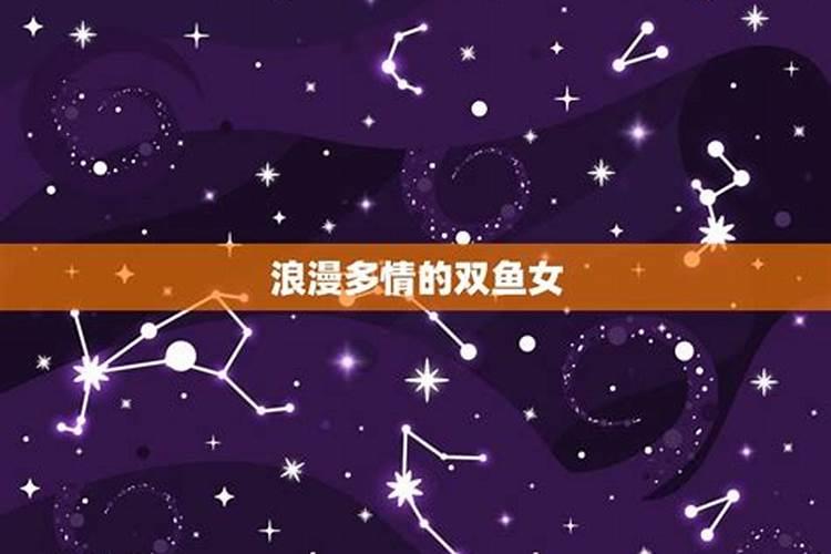 能和双鱼女白头偕老的星座男