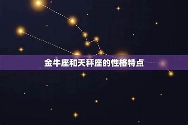 金牛女与什么星座合适做朋友