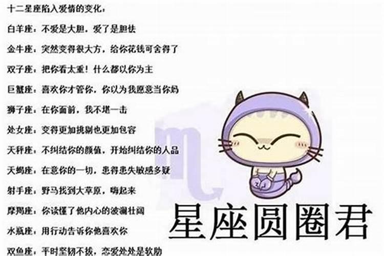 12星座谁最讨人厌