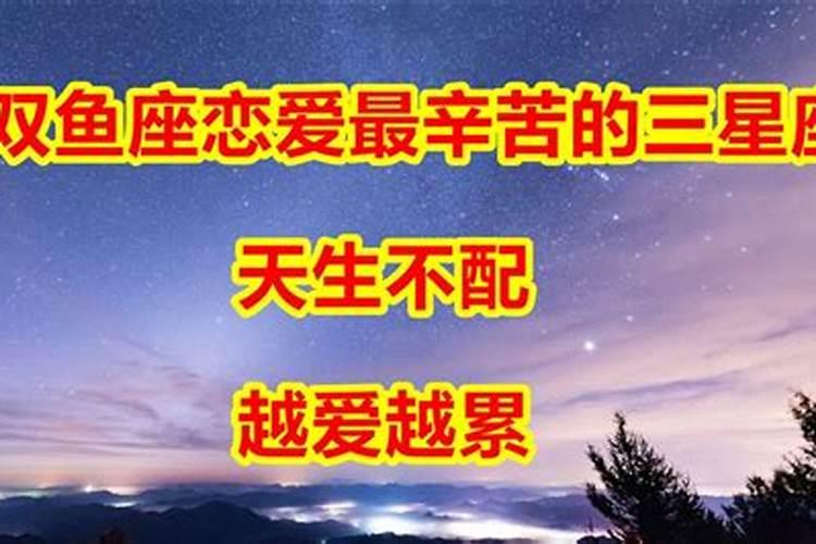 和双鱼男恋爱三个月后冷淡了