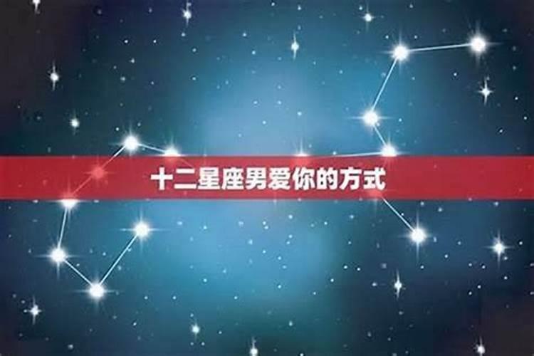 巨蟹座男生对你有好感的暗示