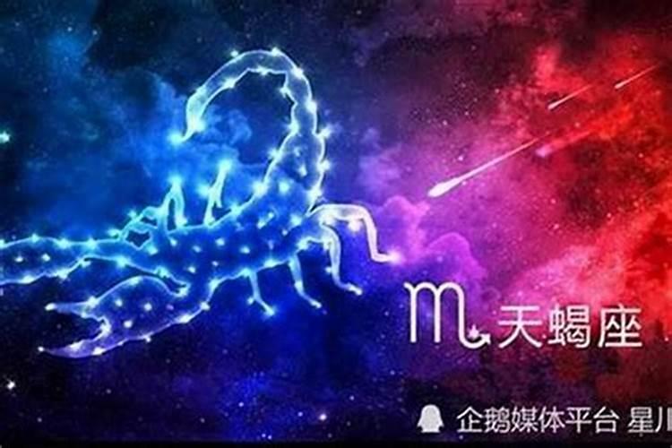 天蝎座五月感情运势