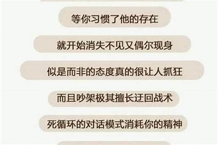 公认的三大星座渣男
