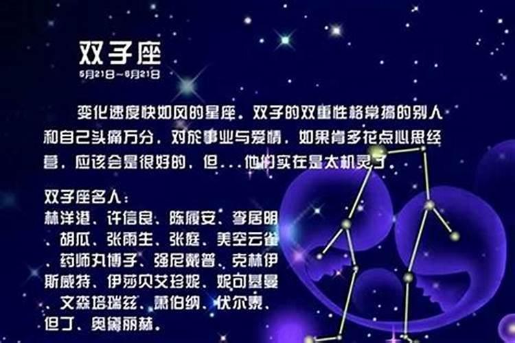 双子座的孤单