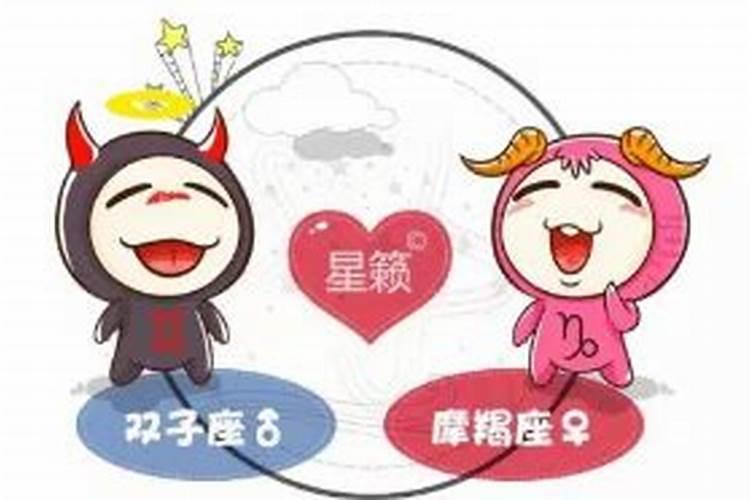 摩羯男跟双子女合适吗