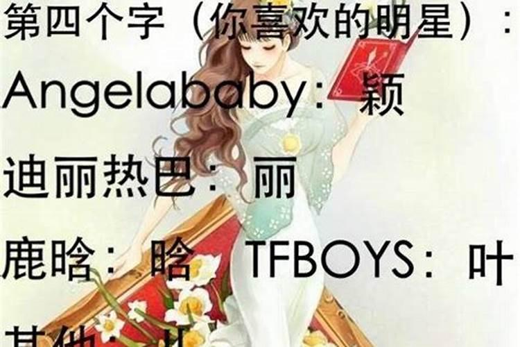 12星座在仙界的名字