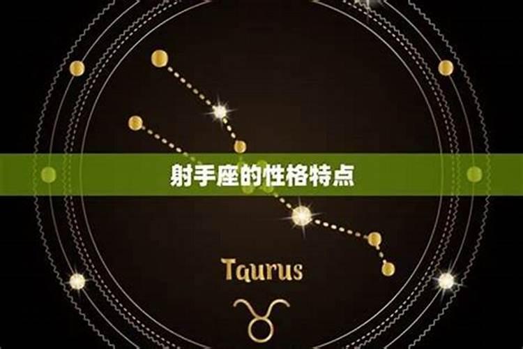 射手座是开心果