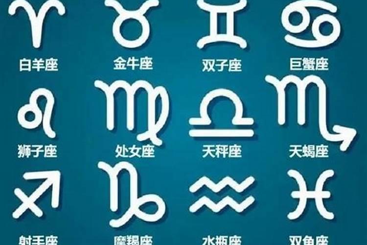 十二星座柏拉图式爱情