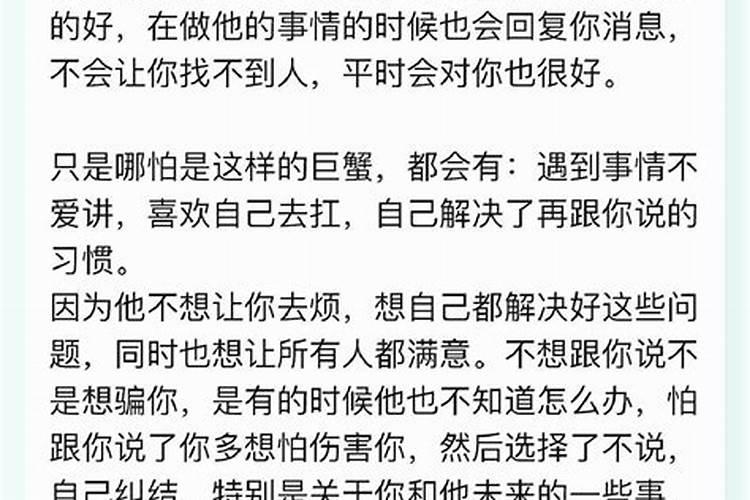 巨蟹女真心爱你的表现