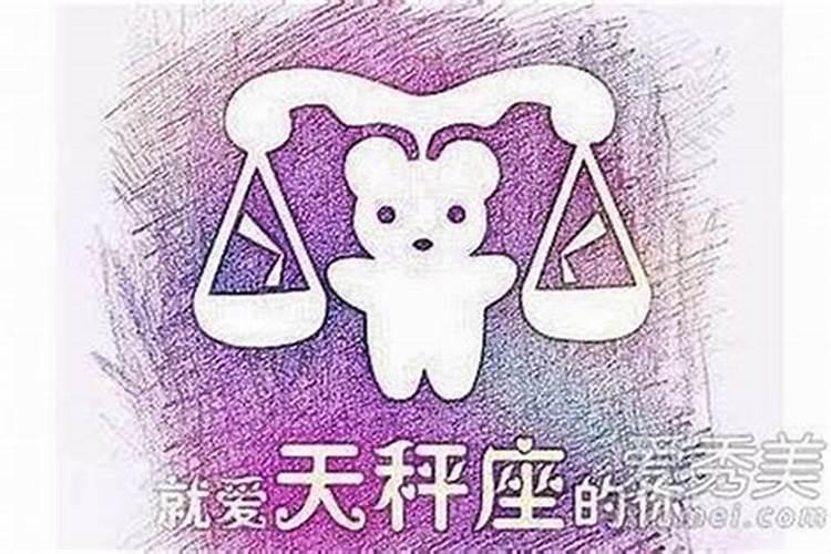 天秤男被拿捏了有什么表现吗
