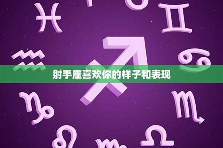 如何吸引射手座的注意力