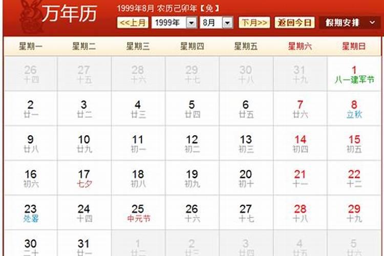 农历1999年12月17日属什么