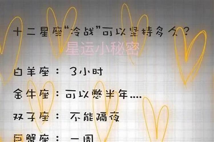 天秤跟金牛冷战