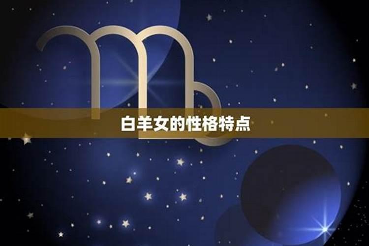 征服白羊女最直接办法