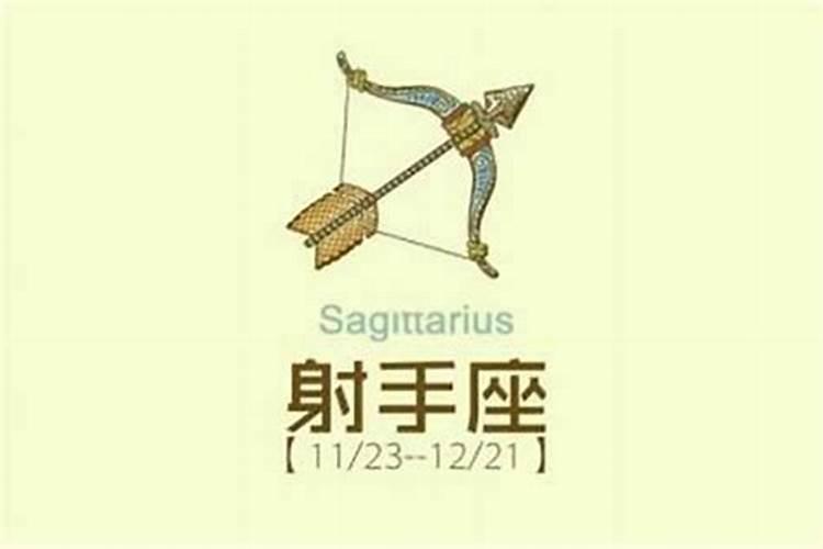 射手座的男生是什么样的性格