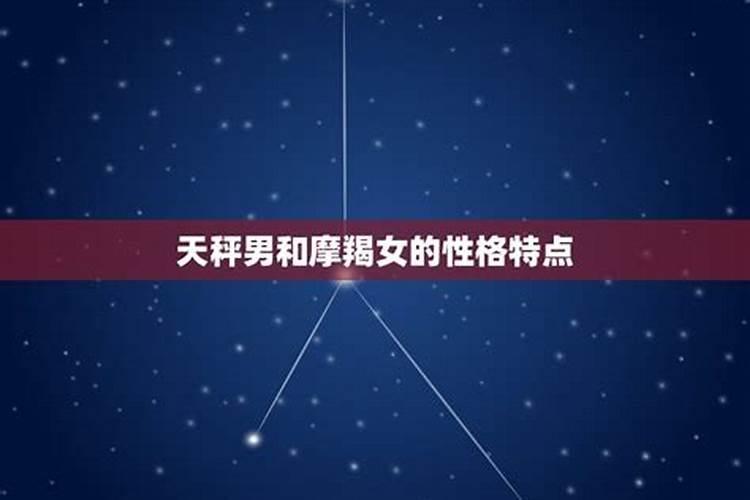摩羯女摩羯男的爱情