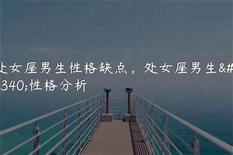 处女座的姑娘