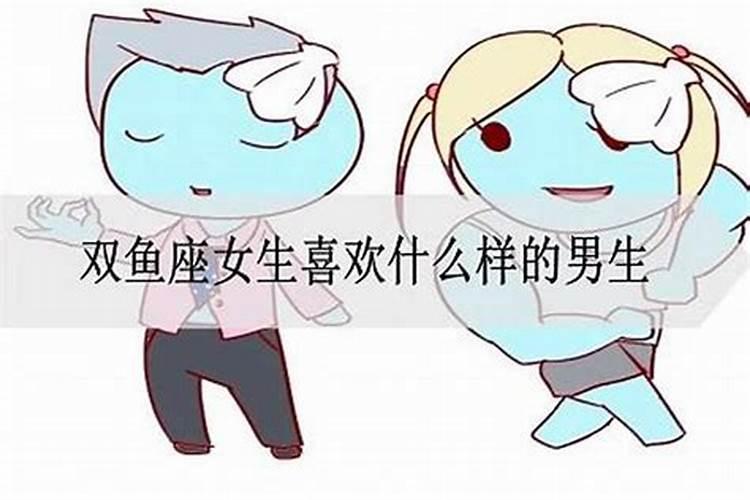 双鱼座女朋友很粘人