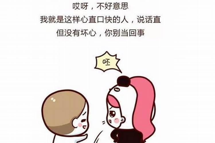 男生刀子嘴豆腐心表现