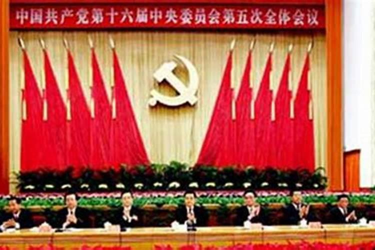 2005年10月党的十六届五中明确提出建设