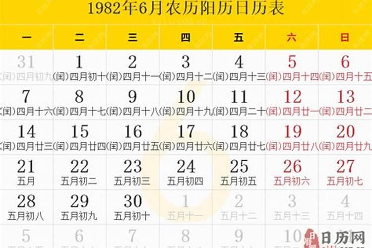 1982年的农历9月18日阳历