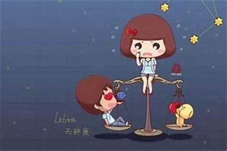天秤男喜欢矜持的女生吗