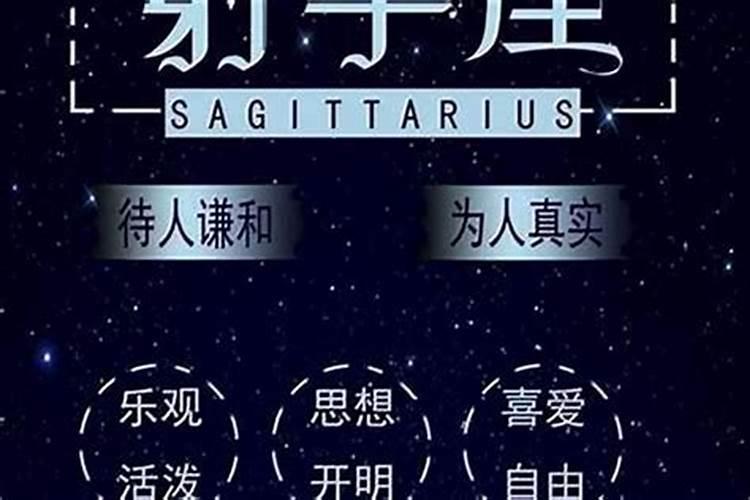 射手座的情商都很高，遇到真爱就不一样了怎么办