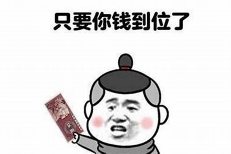 金牛座是不是爱钱