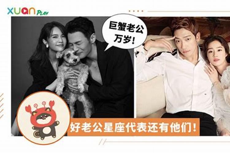 疼老婆疼到骨子里的星座男