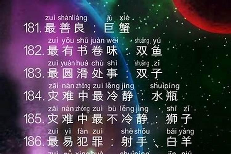 十二星座你都给我