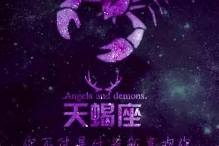 天蝎女是狮子男的克星
