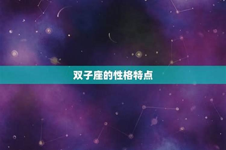 每个星座都有一个致命缺点