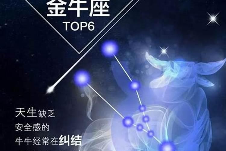 属兔金牛座男性格