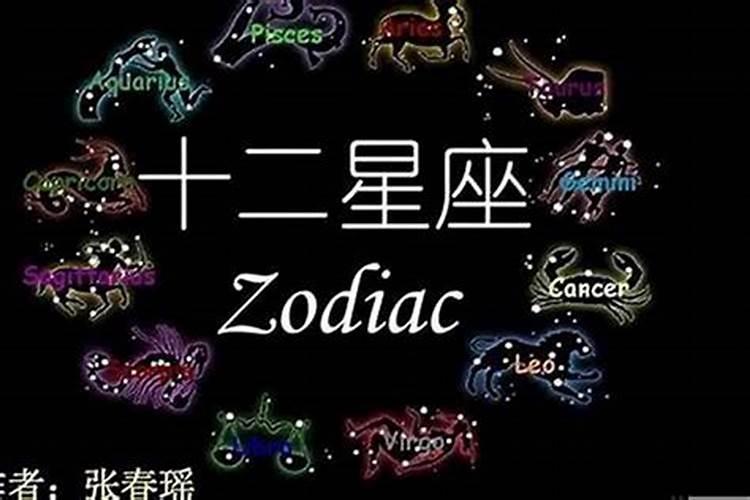 十二星座真实性格分析!准到爆!