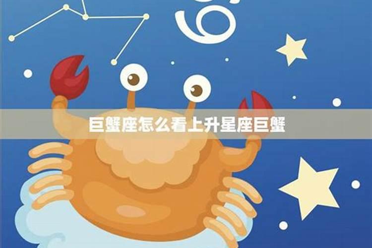 巨蟹女的内心