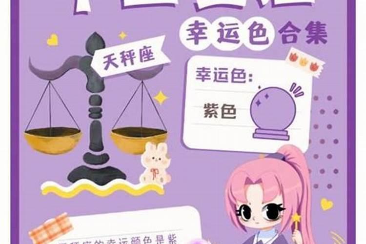 摩羯座的幸运色是什么颜色的色是什么颜色