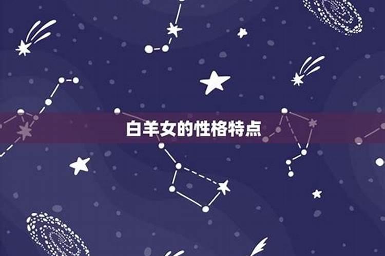十二星座和哪个星座最配闺蜜