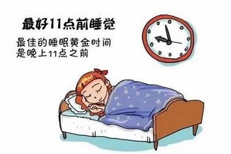 十二点睡觉的好处
