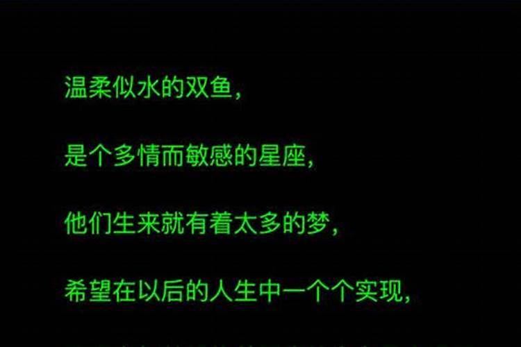双鱼座的致命弱点