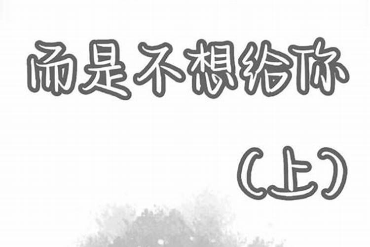 摩羯忘不了的那个人是谁