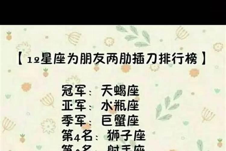 十二星座有几个星座是学霸