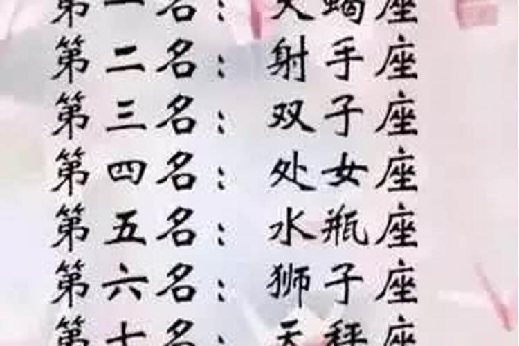 十二星座中谁是校花