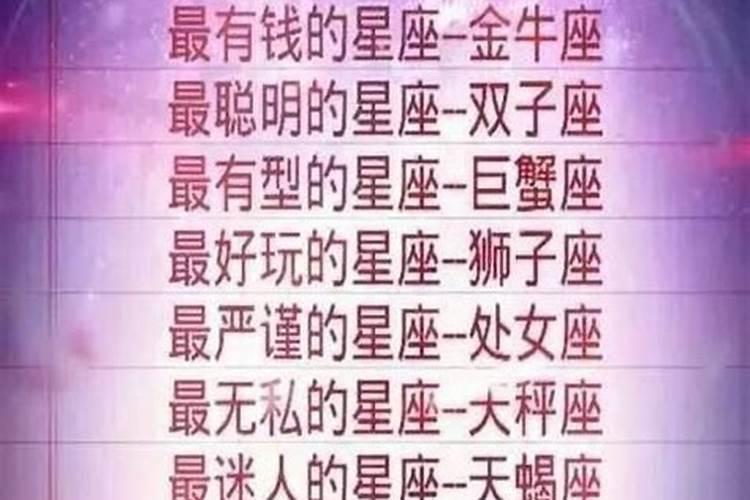 水瓶座笨还是聪明