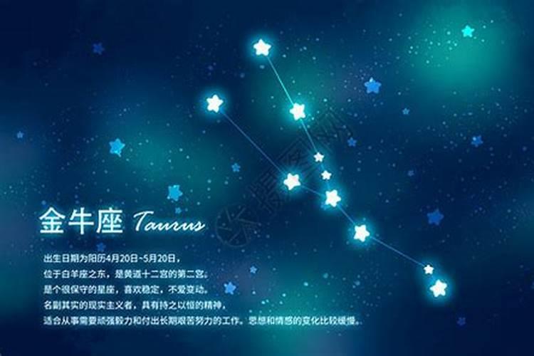十二星座中金牛座可以和哪个星座成为情侣