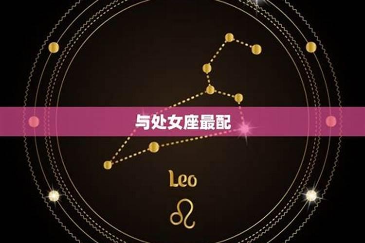 最配对的星座组合