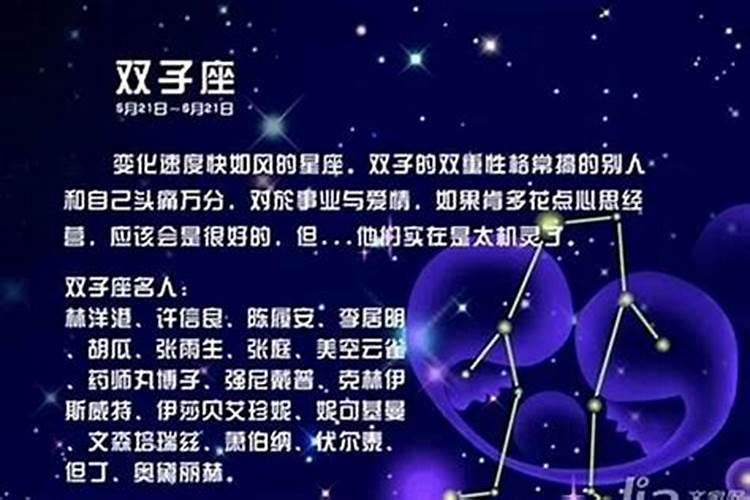 双子座会吵架吗