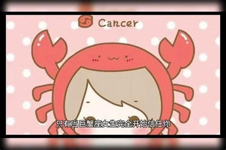 怎么样跟巨蟹座女生相处