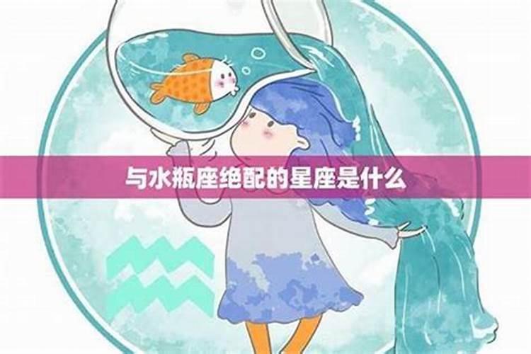 双子男追水瓶座女攻略