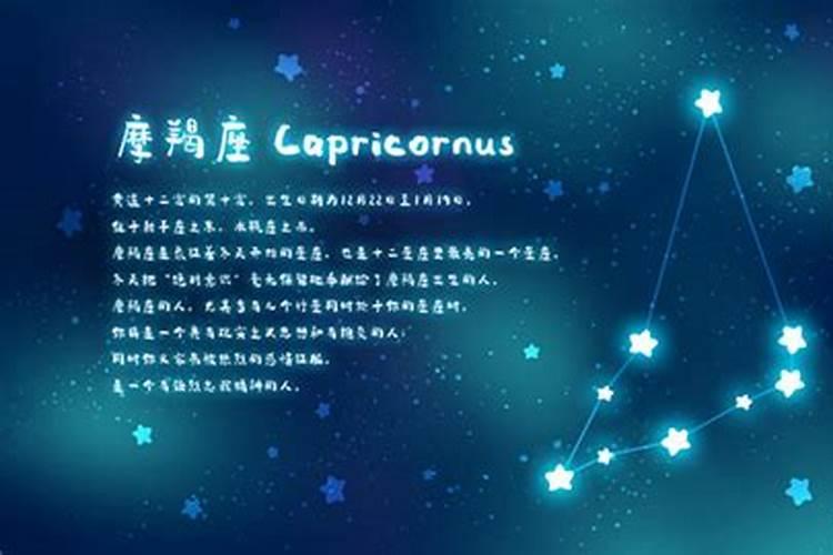 摩羯座女生的性格是什么