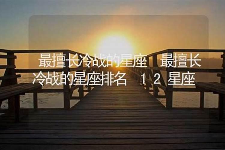 冷战的星座